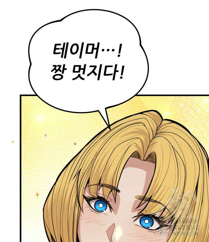 파티에서 추방된 영웅이 너무 뛰어남 9화 238