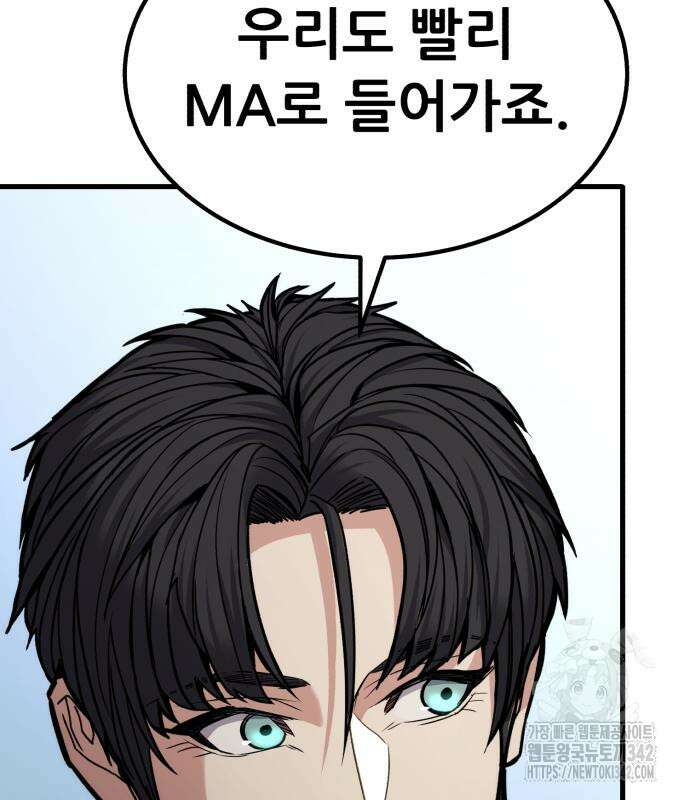 파티에서 추방된 영웅이 너무 뛰어남 9화 240