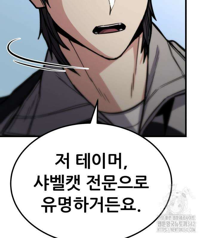 파티에서 추방된 영웅이 너무 뛰어남 9화 241