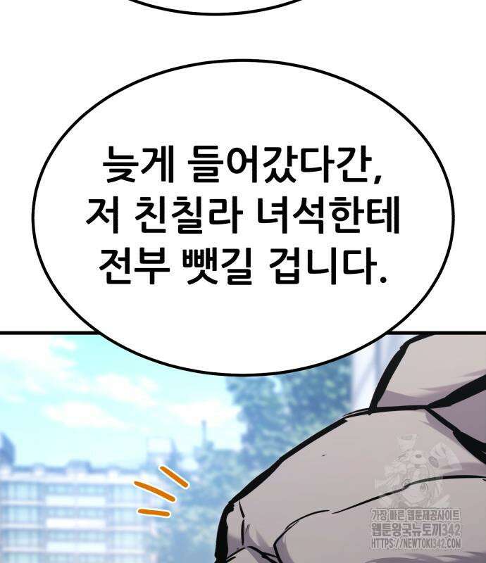 파티에서 추방된 영웅이 너무 뛰어남 9화 242