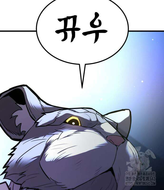 파티에서 추방된 영웅이 너무 뛰어남 9화 246