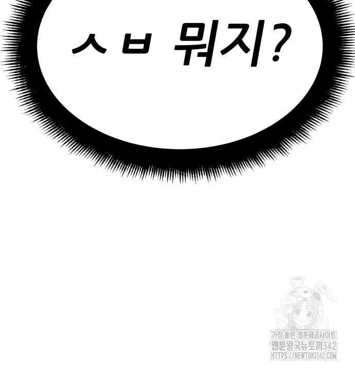 파티에서 추방된 영웅이 너무 뛰어남 9화 252