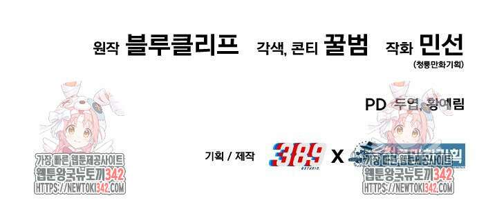 파티에서 추방된 영웅이 너무 뛰어남 9화 253