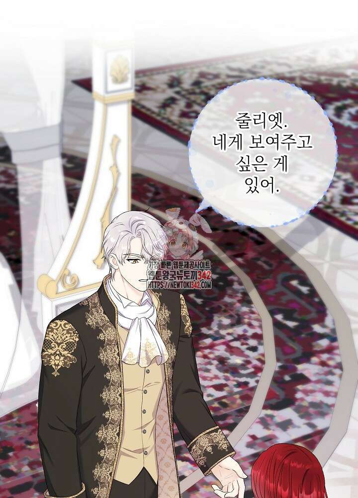셀럽 레이디 5화 1