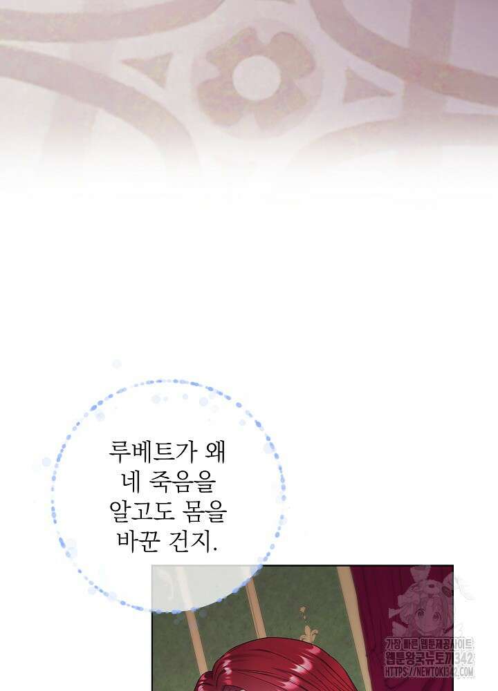 셀럽 레이디 5화 3