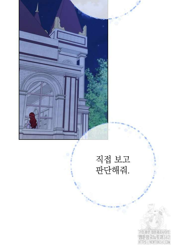 셀럽 레이디 5화 5
