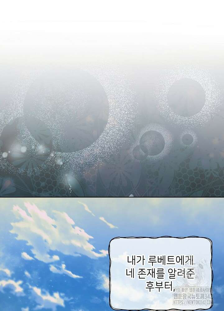 셀럽 레이디 5화 7