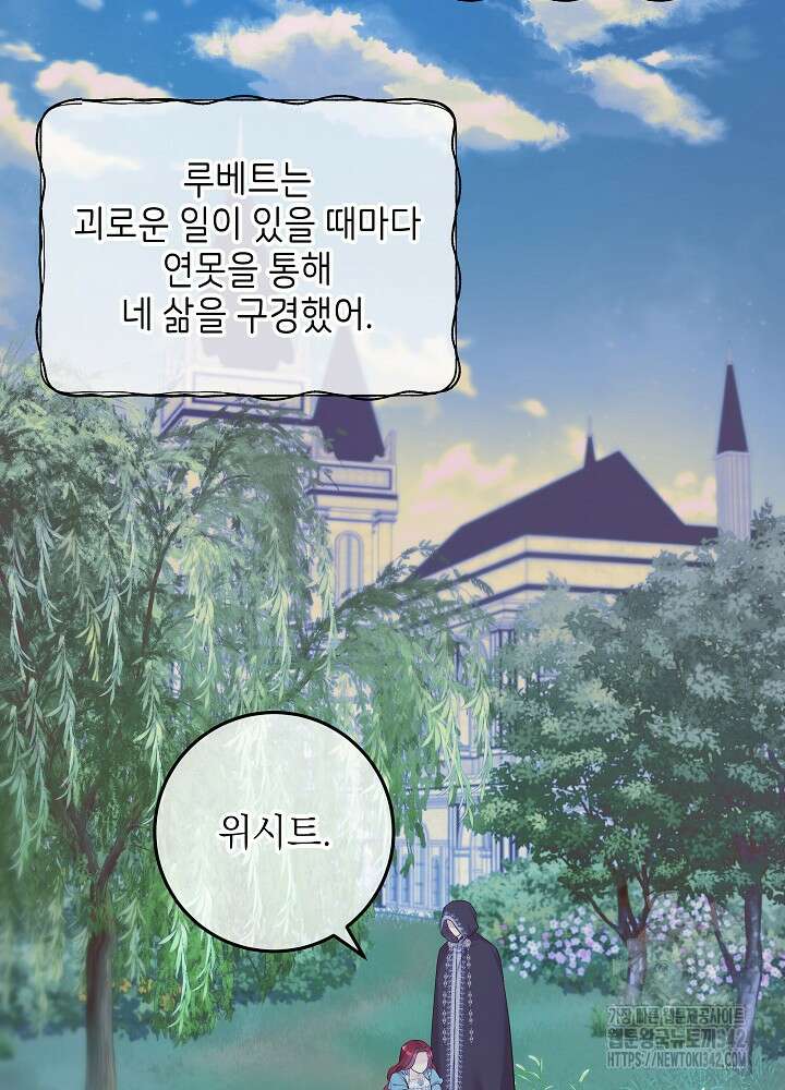 셀럽 레이디 5화 8