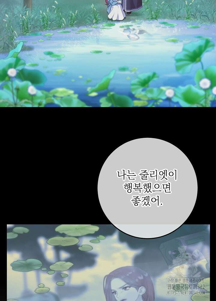셀럽 레이디 5화 9