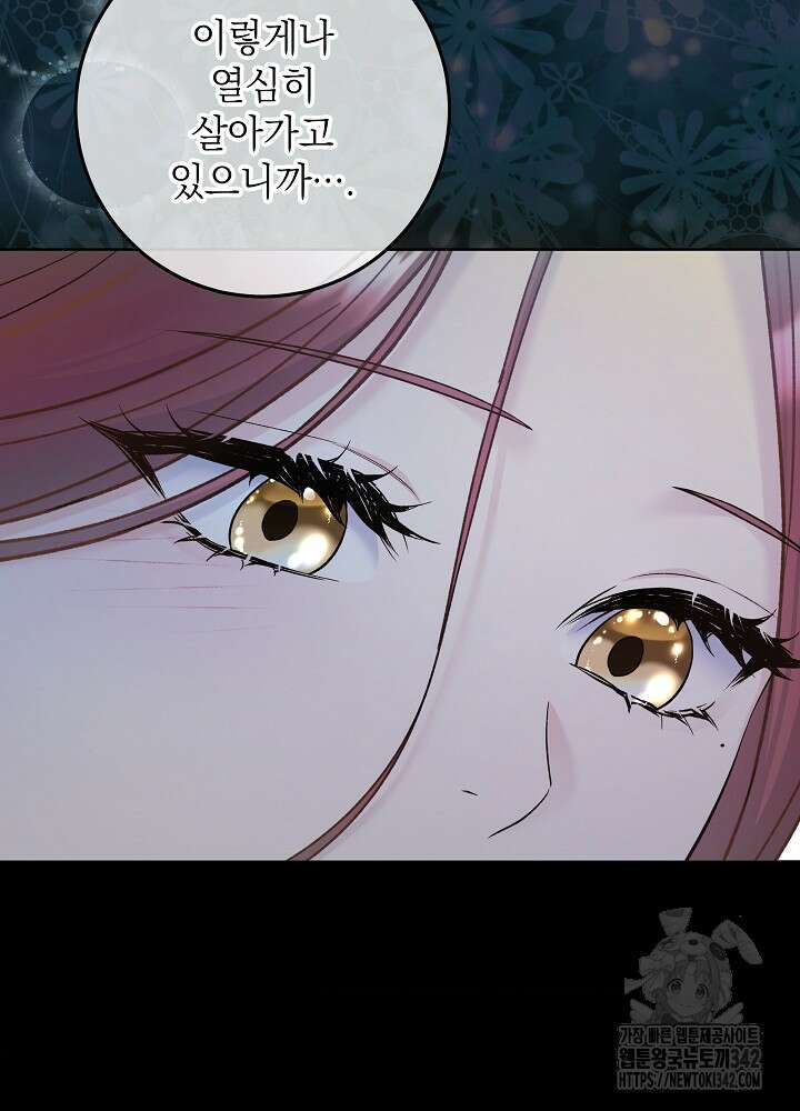 셀럽 레이디 5화 11