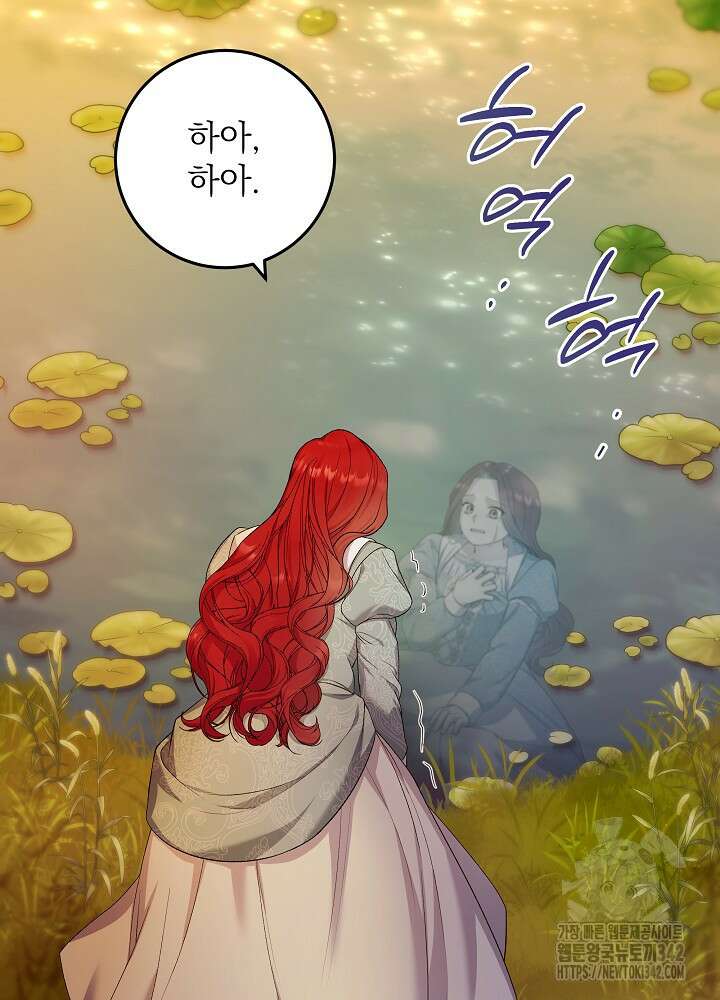 셀럽 레이디 5화 14