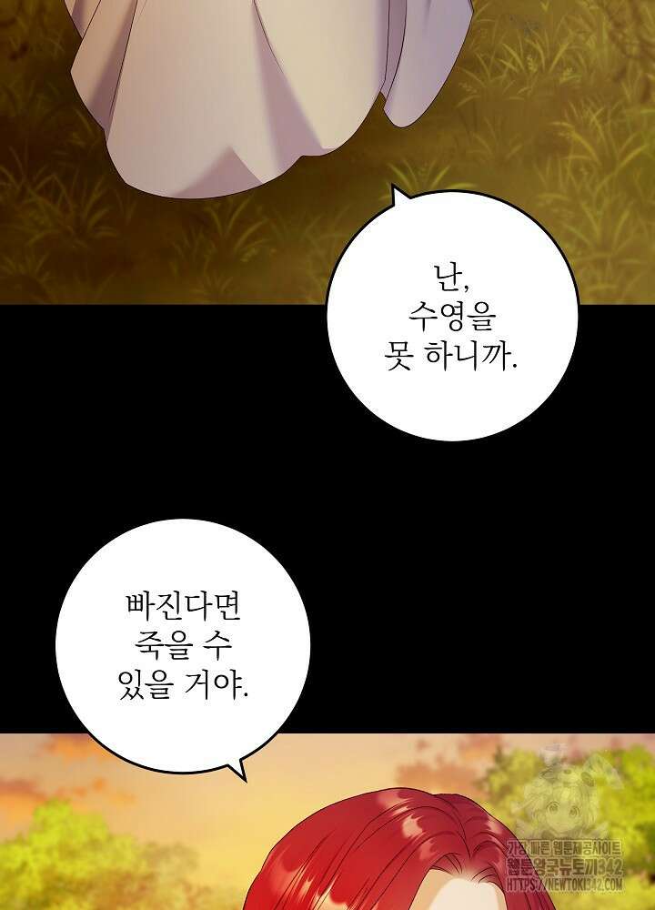 셀럽 레이디 5화 15