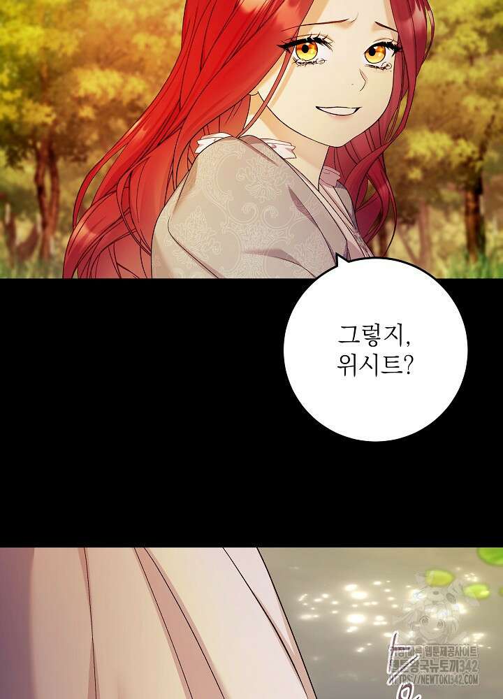 셀럽 레이디 5화 16