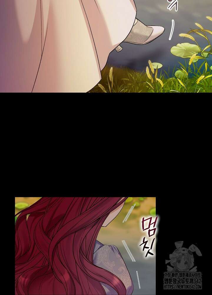 셀럽 레이디 5화 17