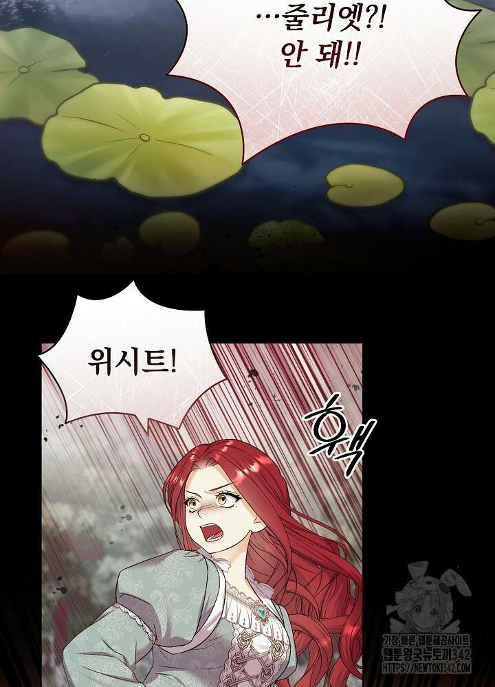 셀럽 레이디 5화 21