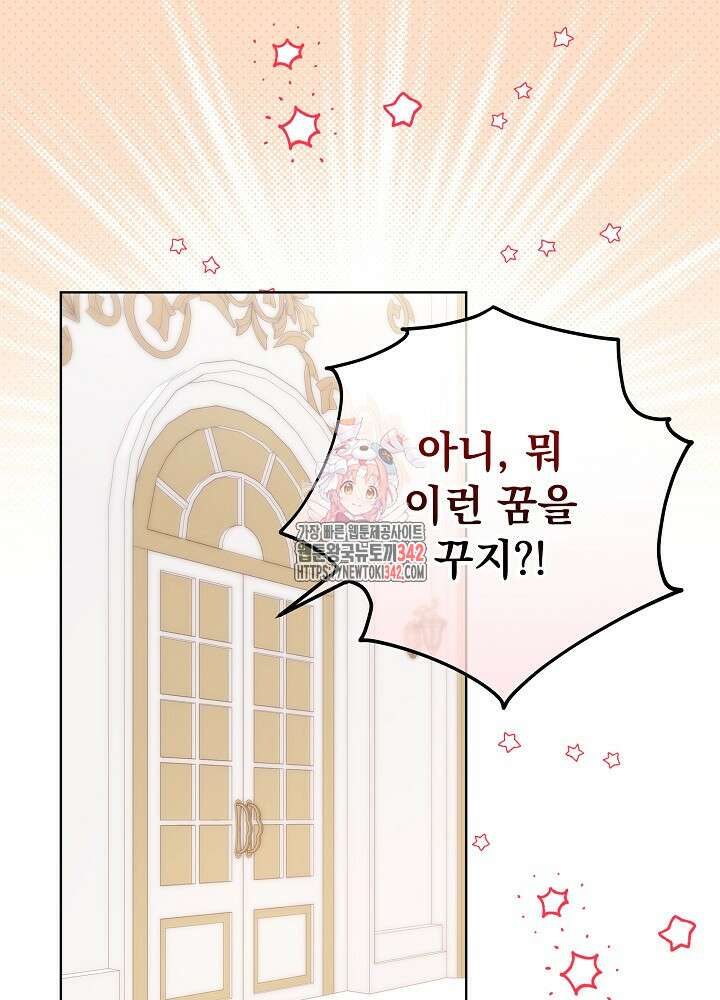 셀럽 레이디 15화 1