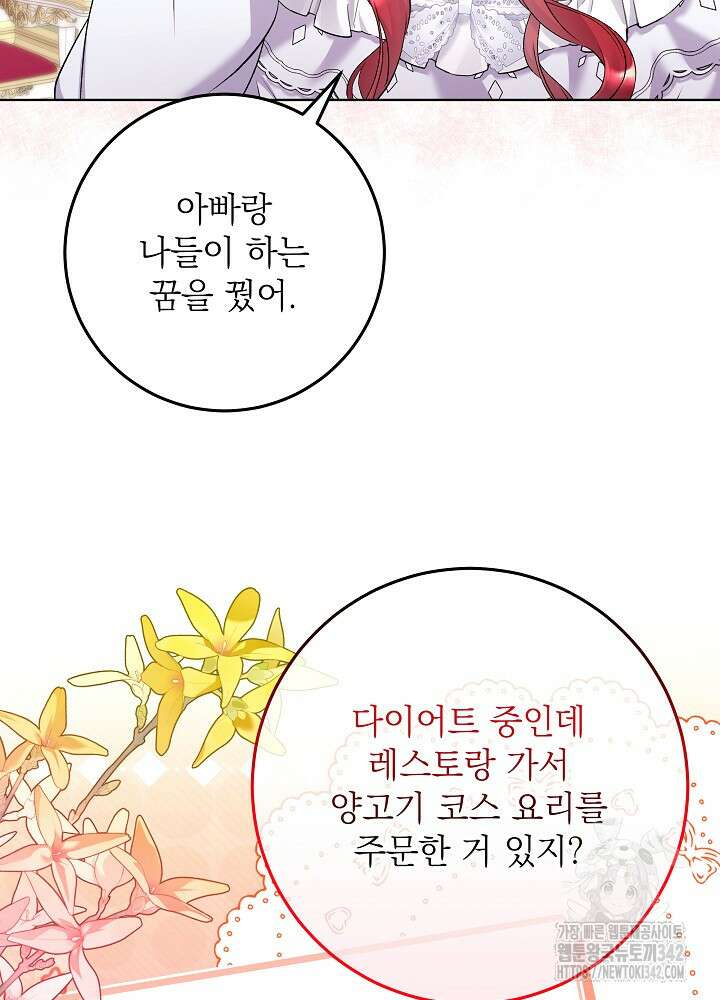 셀럽 레이디 15화 4