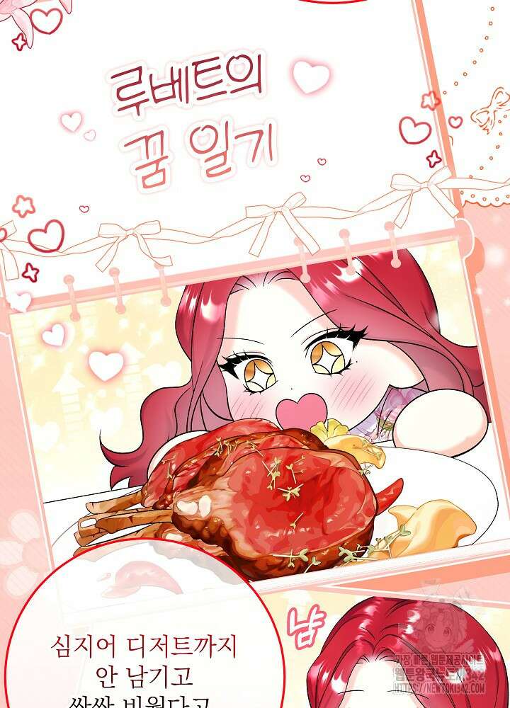 셀럽 레이디 15화 5