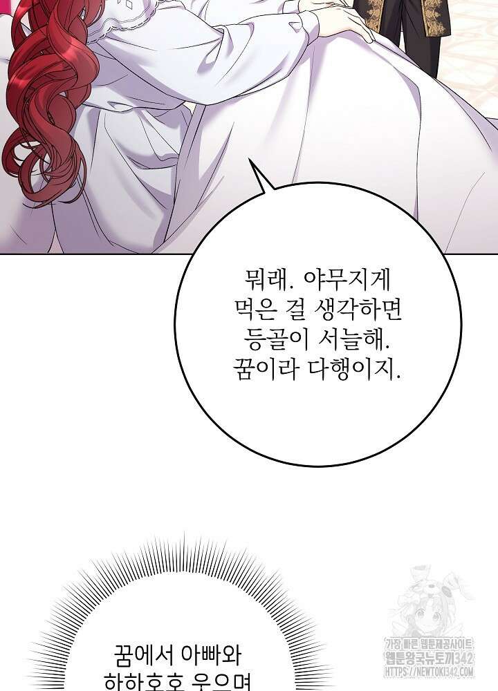 셀럽 레이디 15화 8