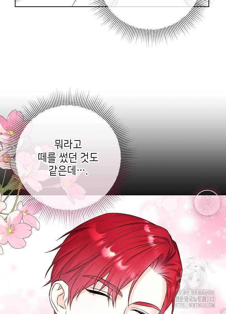 셀럽 레이디 15화 10