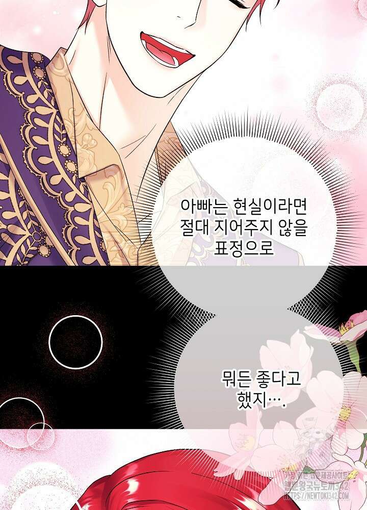 셀럽 레이디 15화 11