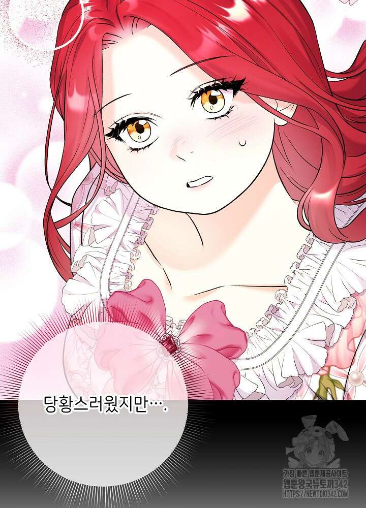 셀럽 레이디 15화 12