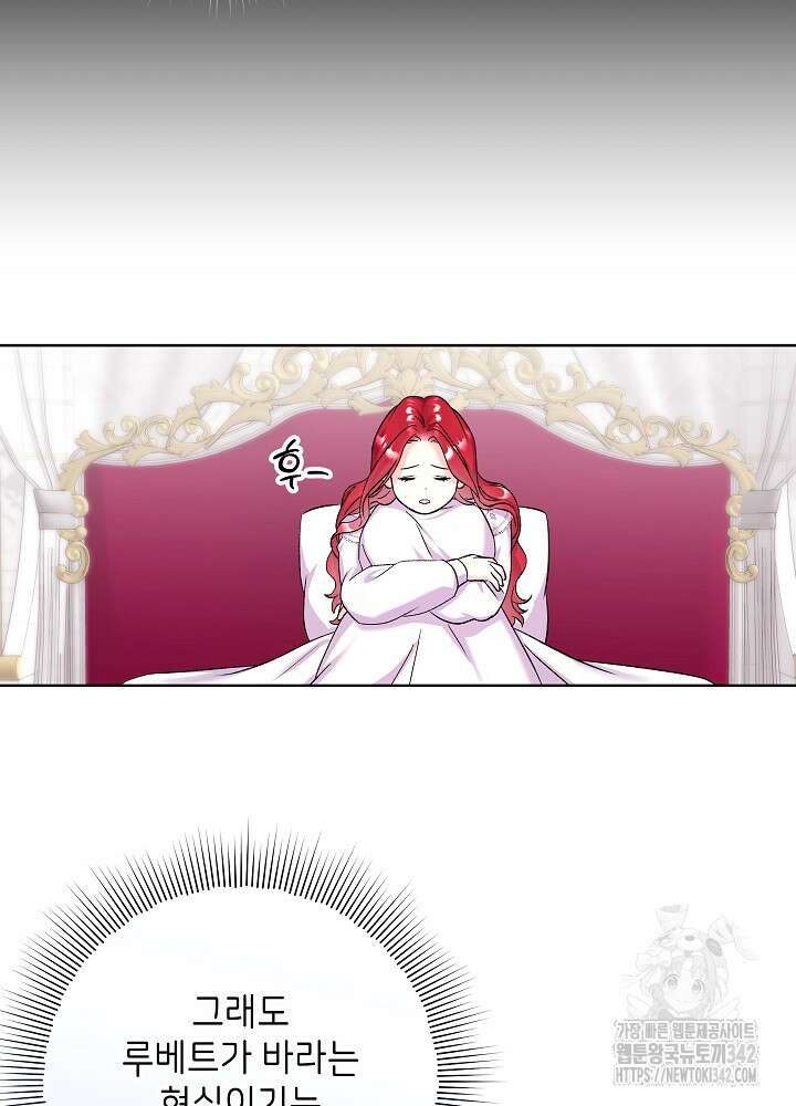 셀럽 레이디 15화 13