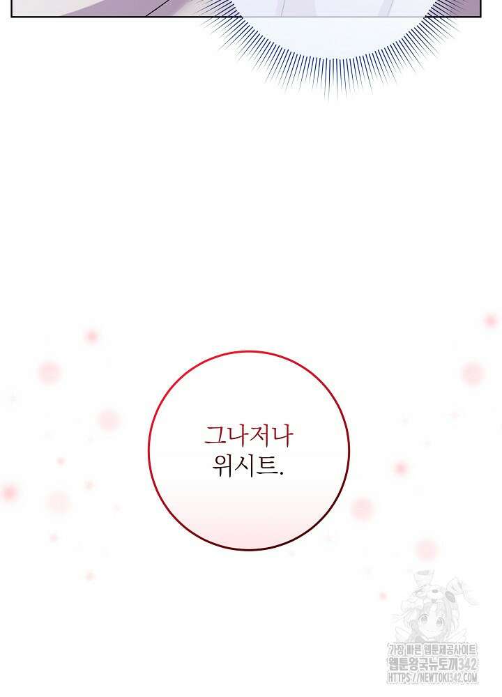셀럽 레이디 15화 15