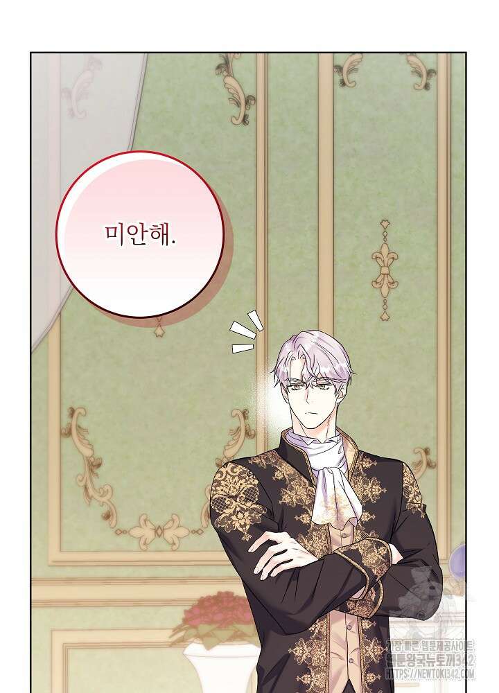 셀럽 레이디 15화 16