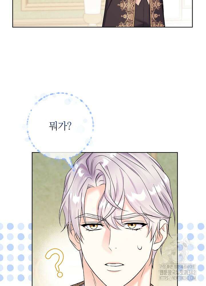 셀럽 레이디 15화 17