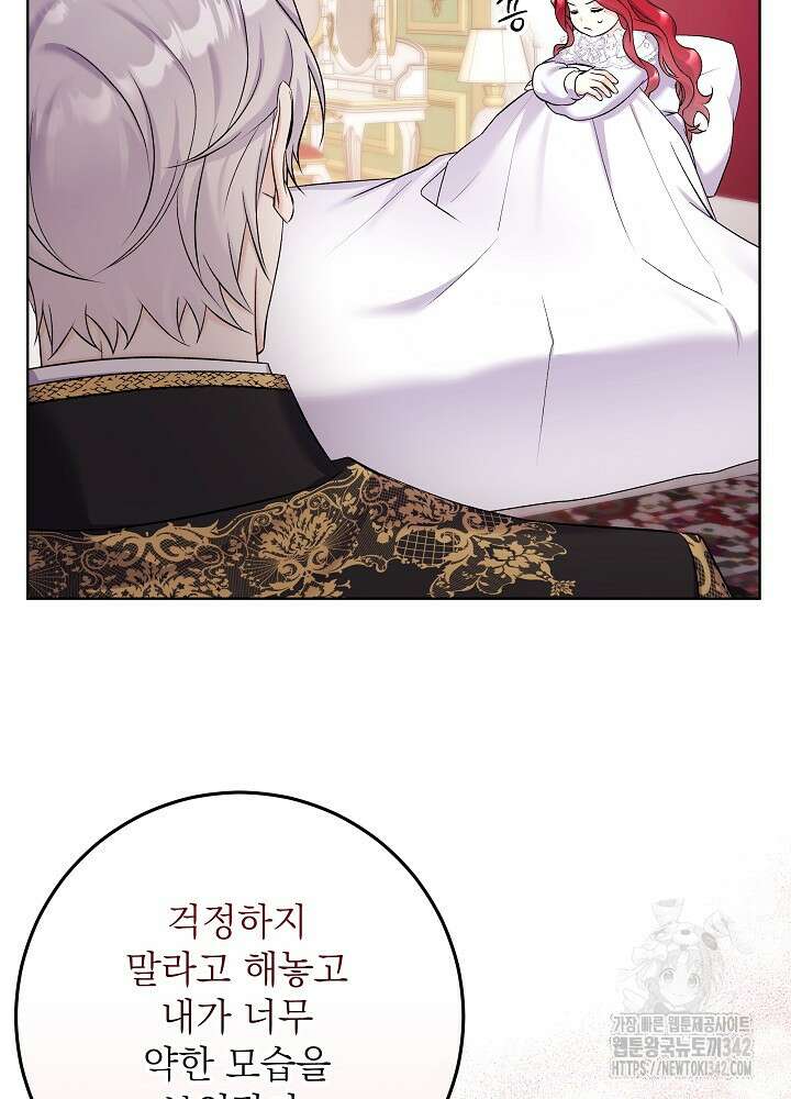 셀럽 레이디 15화 19
