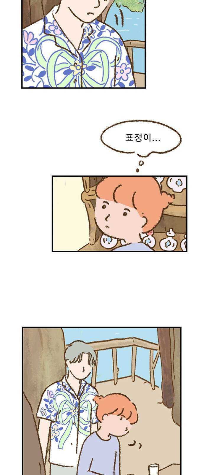 추억이 찾아오는 가게 04. 추억 넷, 13