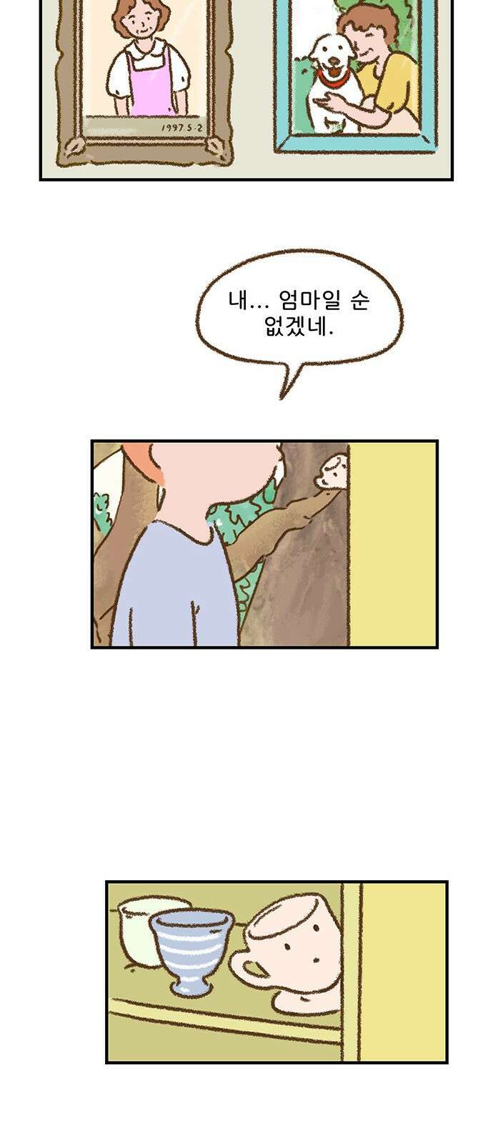 추억이 찾아오는 가게 04. 추억 넷, 20