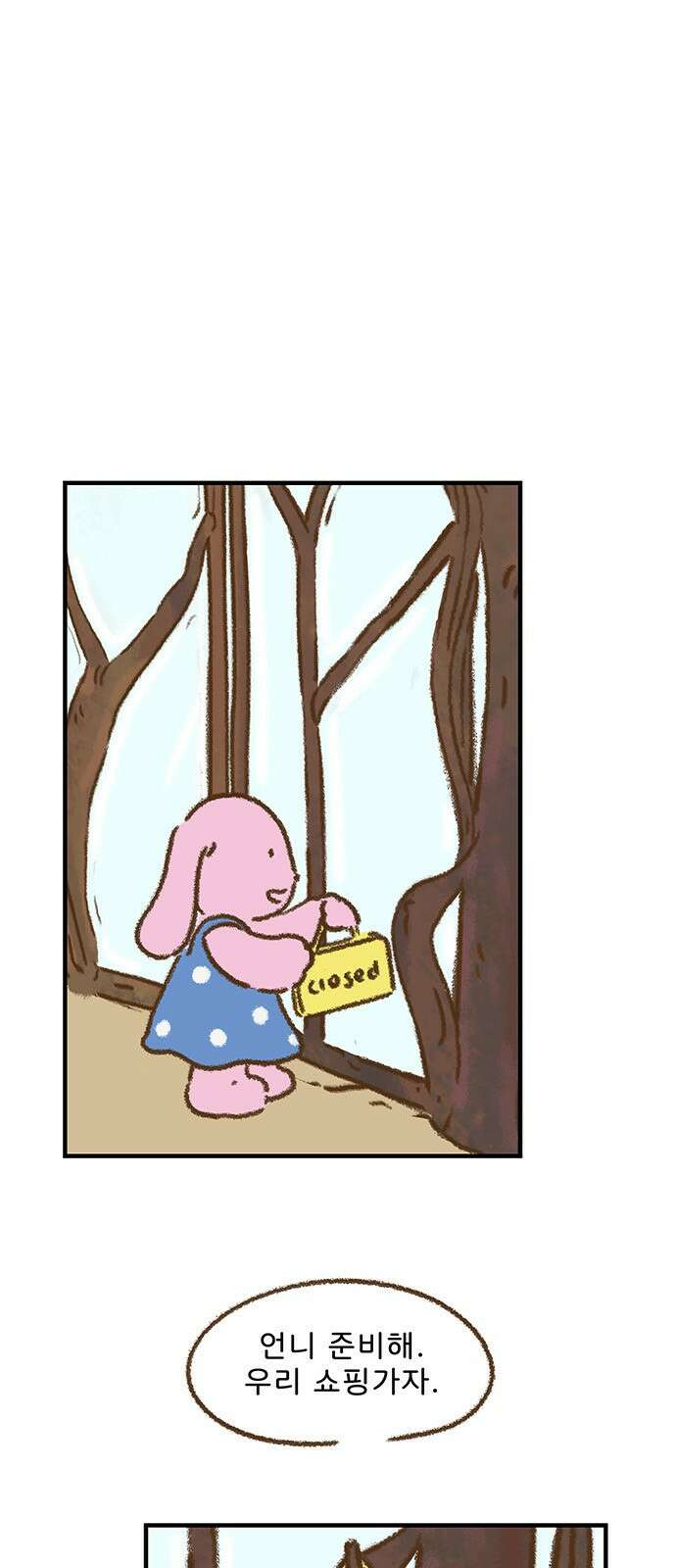 추억이 찾아오는 가게 04. 추억 넷, 21