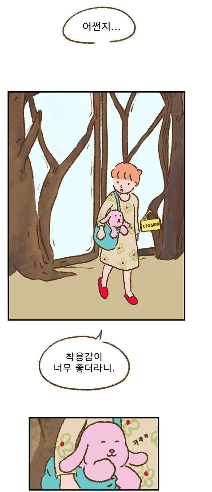 추억이 찾아오는 가게 04. 추억 넷, 24