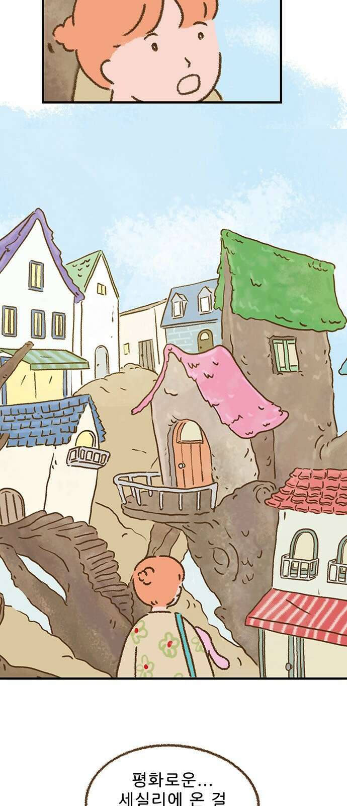 추억이 찾아오는 가게 04. 추억 넷, 26