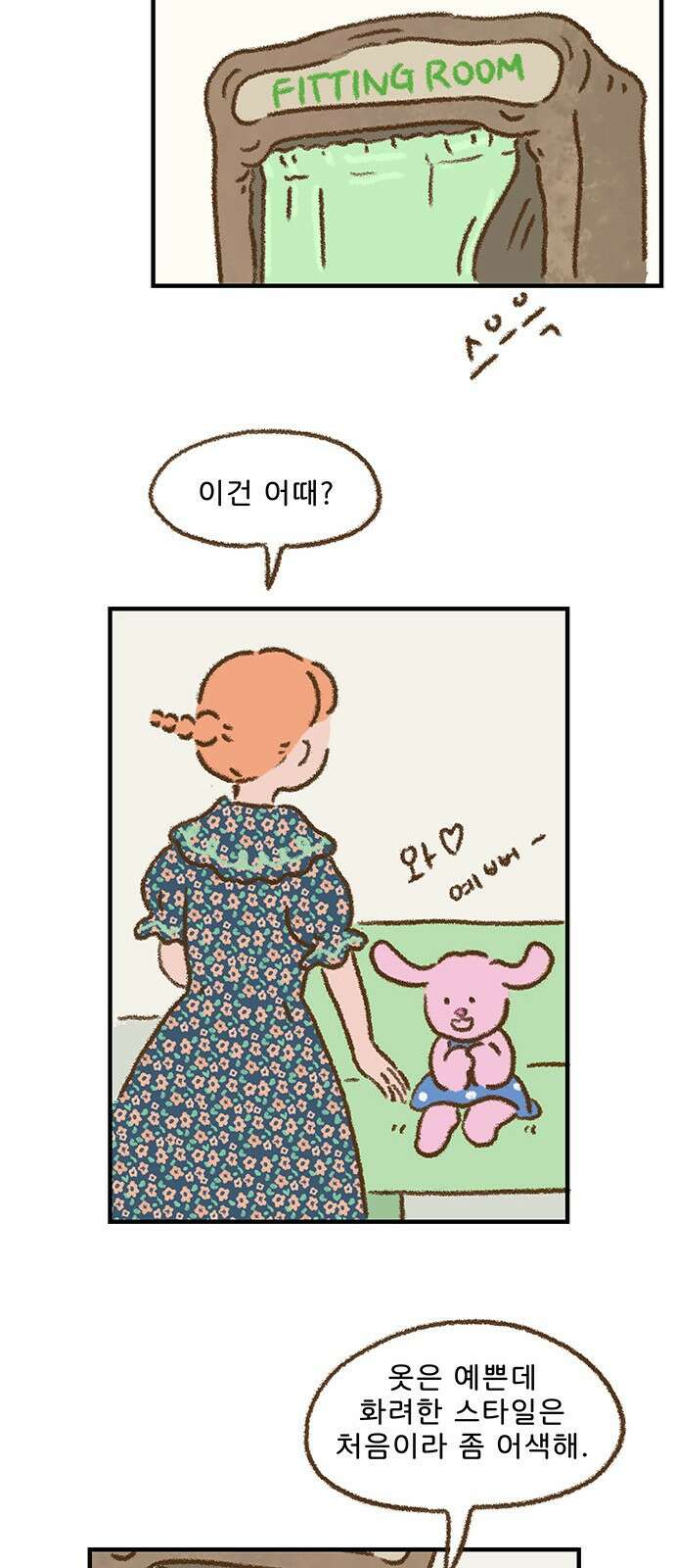 추억이 찾아오는 가게 04. 추억 넷, 30