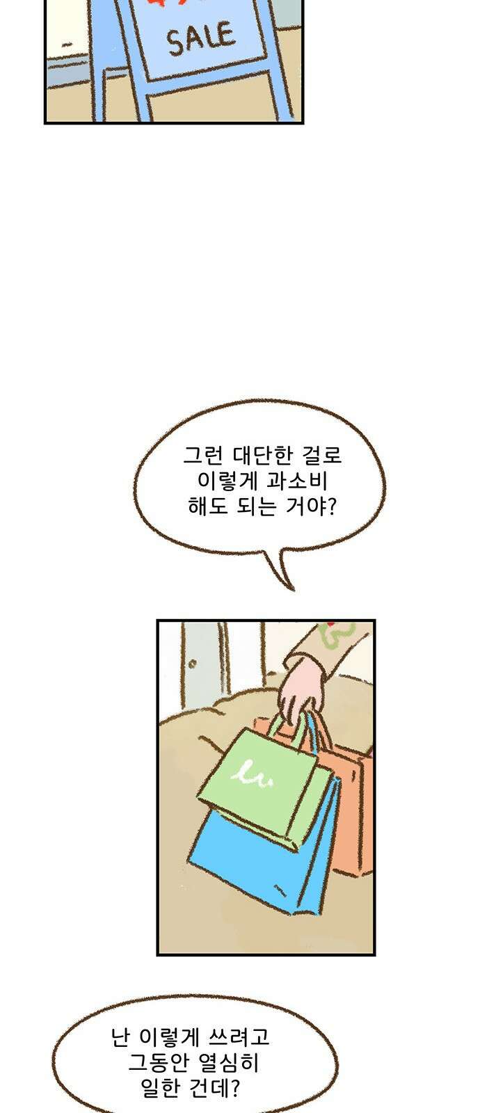 추억이 찾아오는 가게 04. 추억 넷, 36