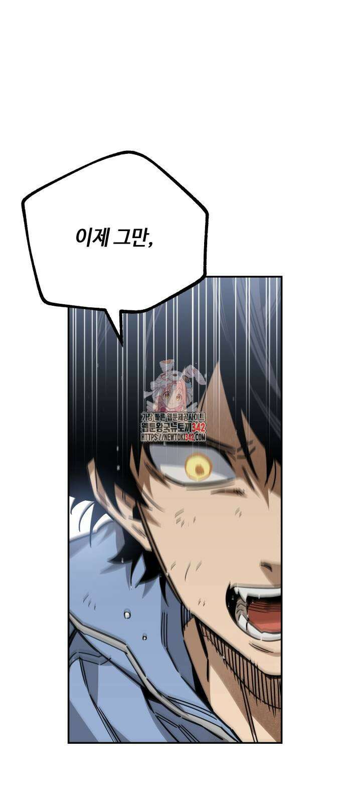 학생만 하면 안 될까요? 44화 1