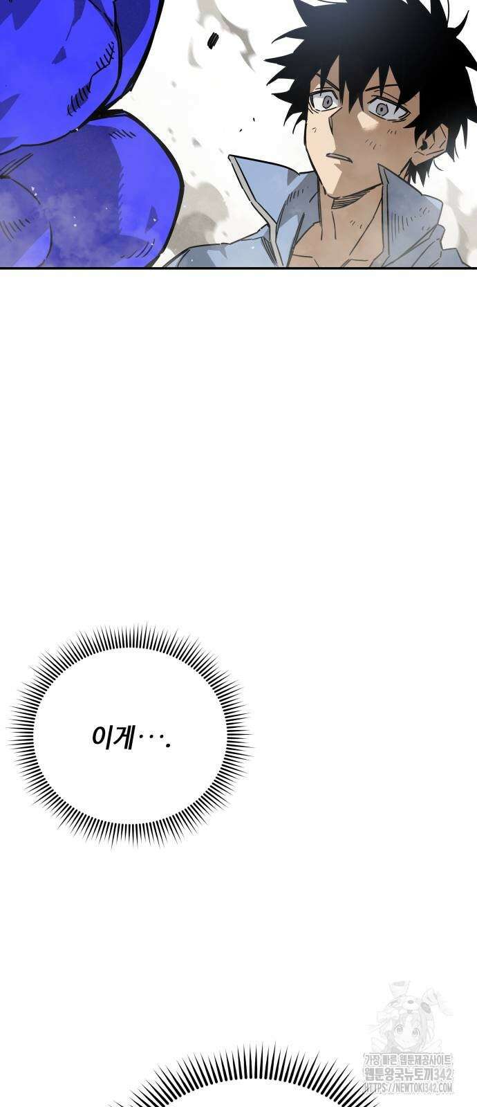 학생만 하면 안 될까요? 44화 8