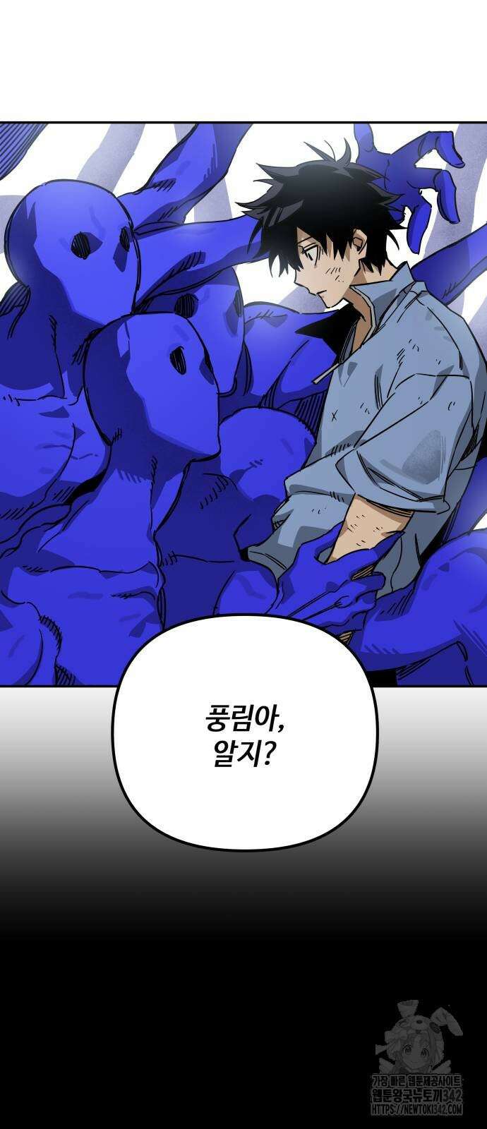 학생만 하면 안 될까요? 44화 11