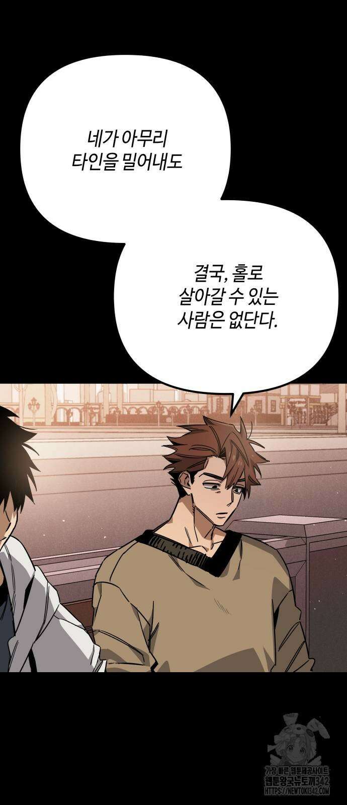학생만 하면 안 될까요? 44화 12