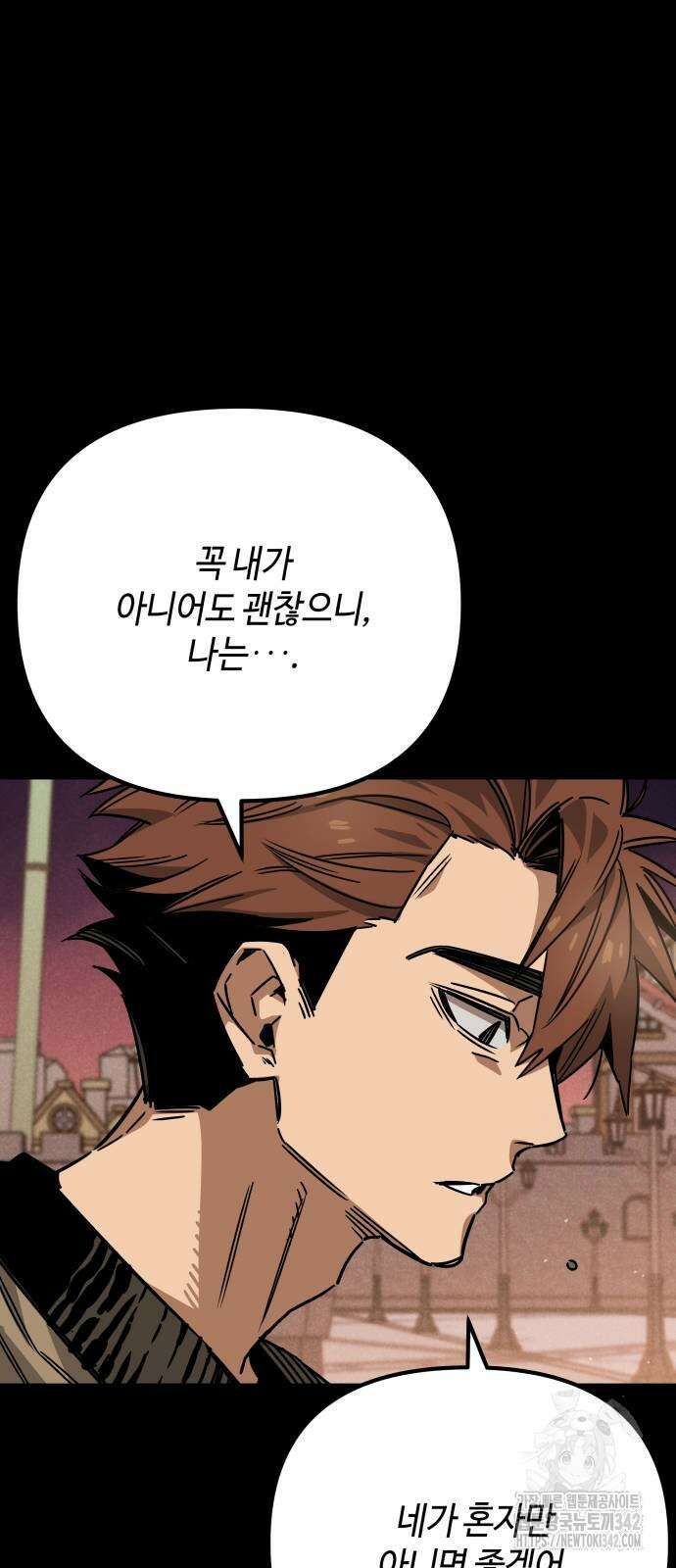 학생만 하면 안 될까요? 44화 13