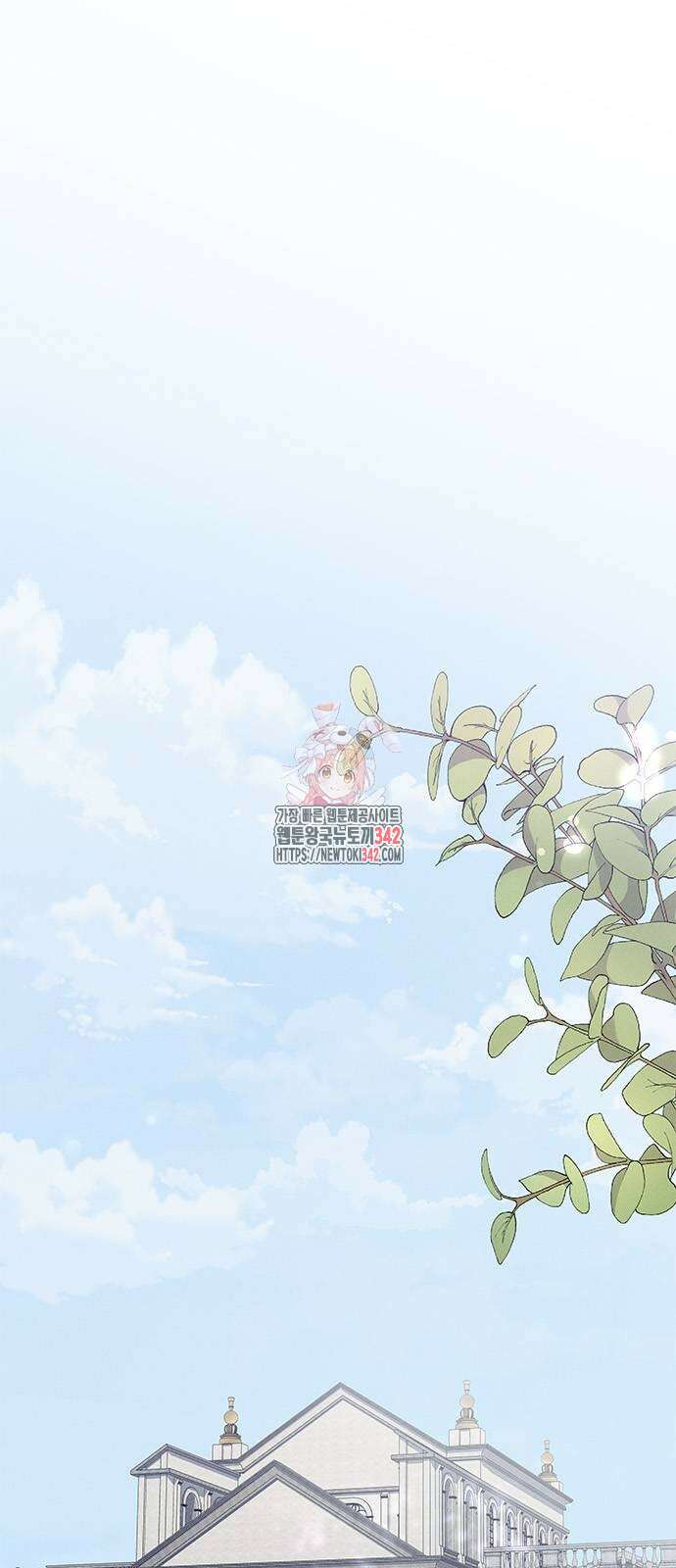 오, 친애하는 숙적 외전 1화 1