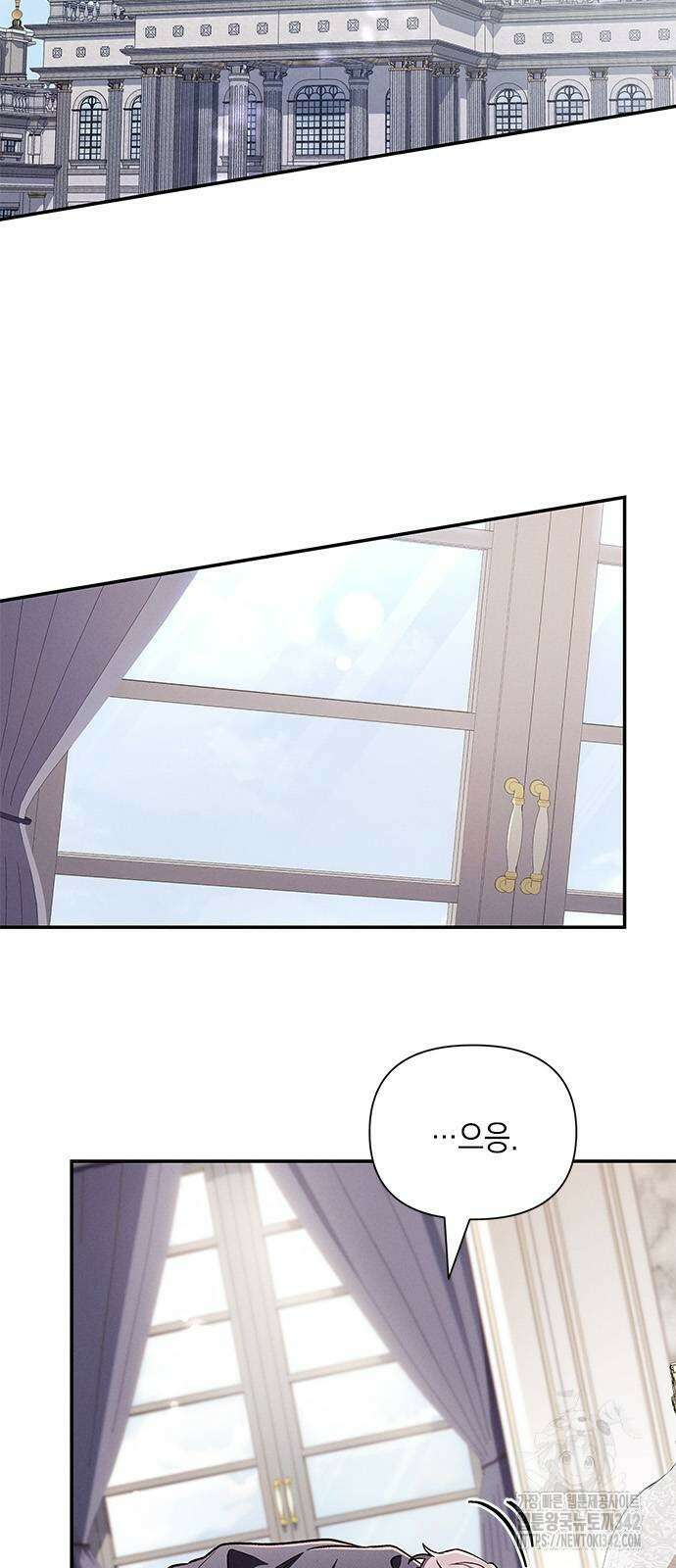 오, 친애하는 숙적 외전 1화 2