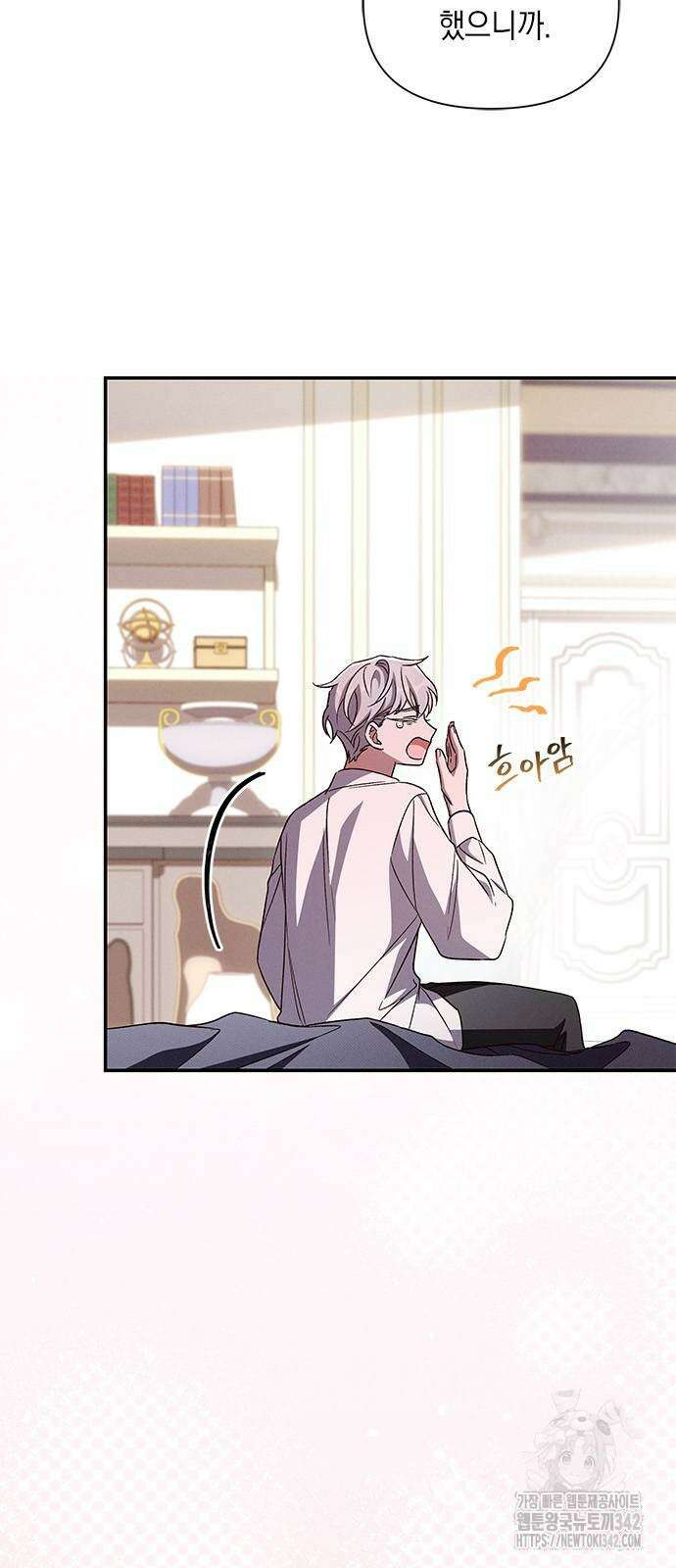 오, 친애하는 숙적 외전 1화 5