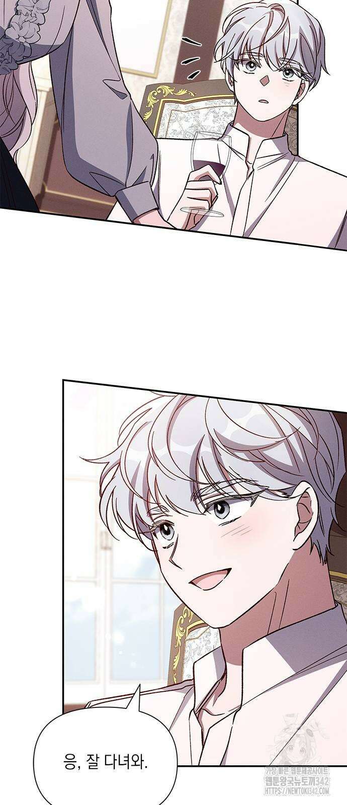 오, 친애하는 숙적 외전 1화 11