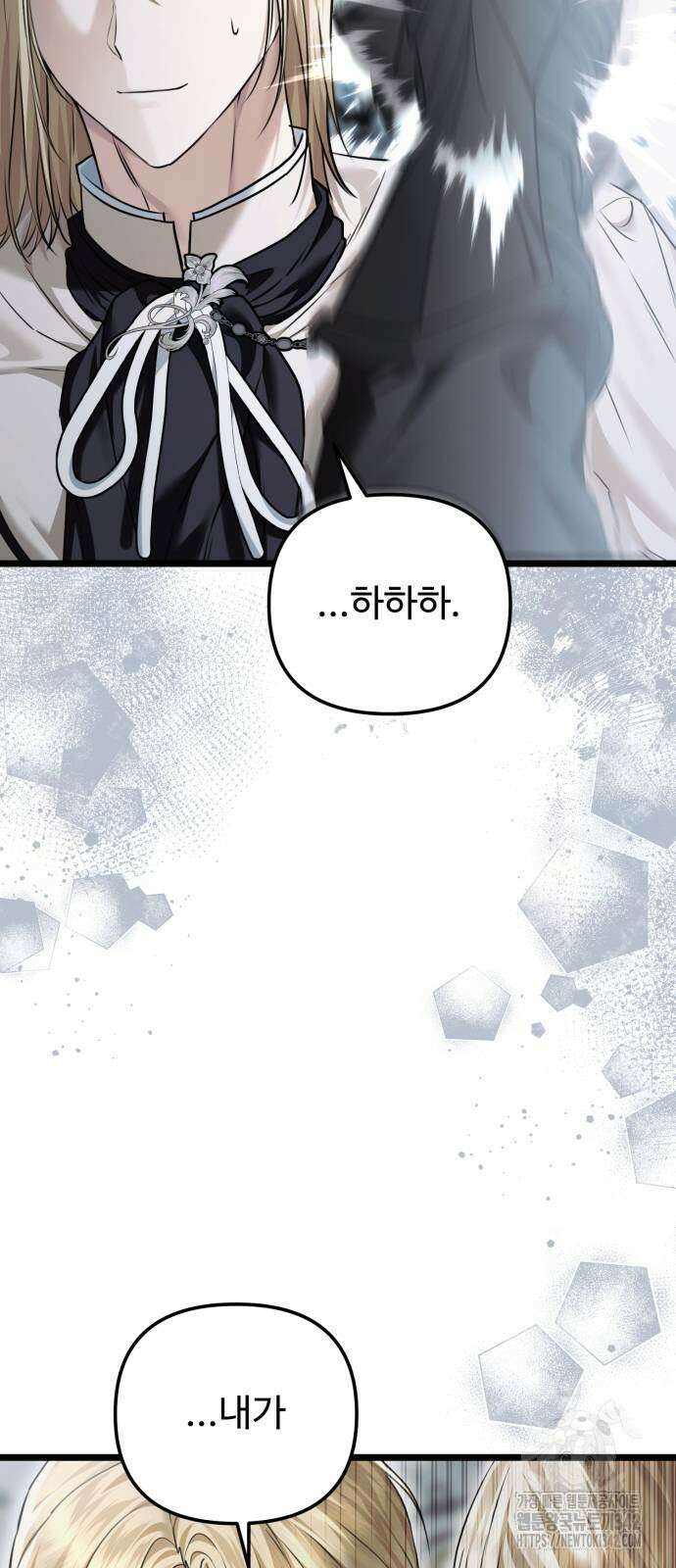 부부의 의무를 원하신다면 21화 2
