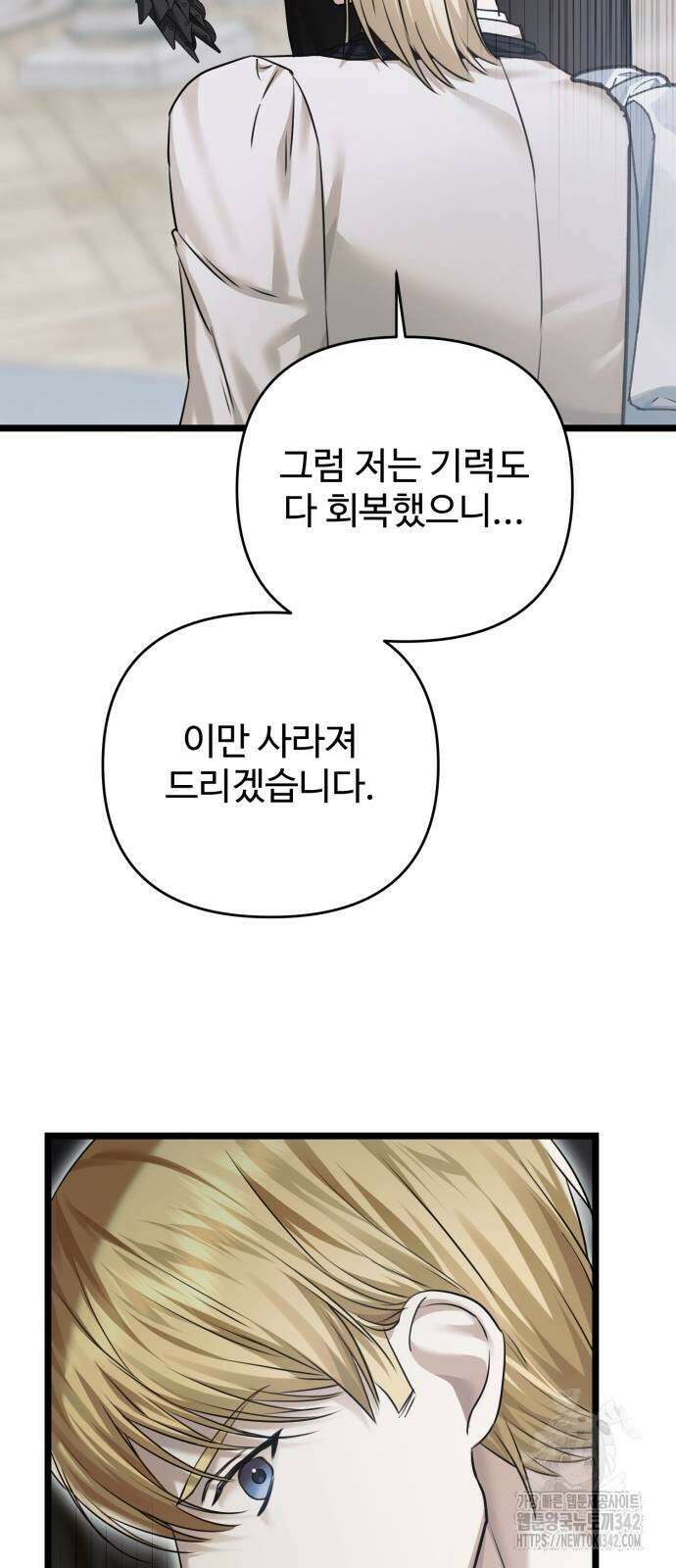 부부의 의무를 원하신다면 21화 6