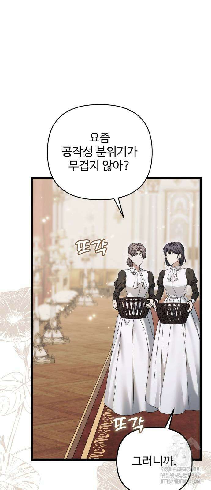 부부의 의무를 원하신다면 21화 12
